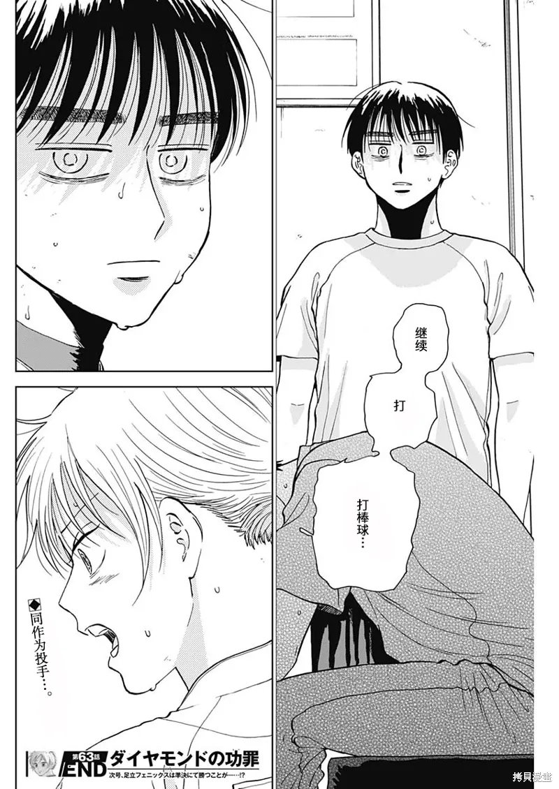 第63话 第17页