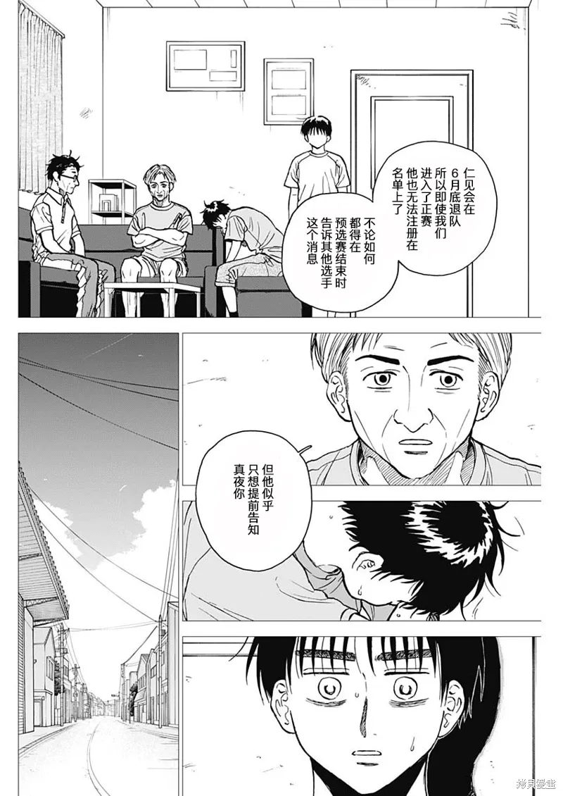 第64话 第2页
