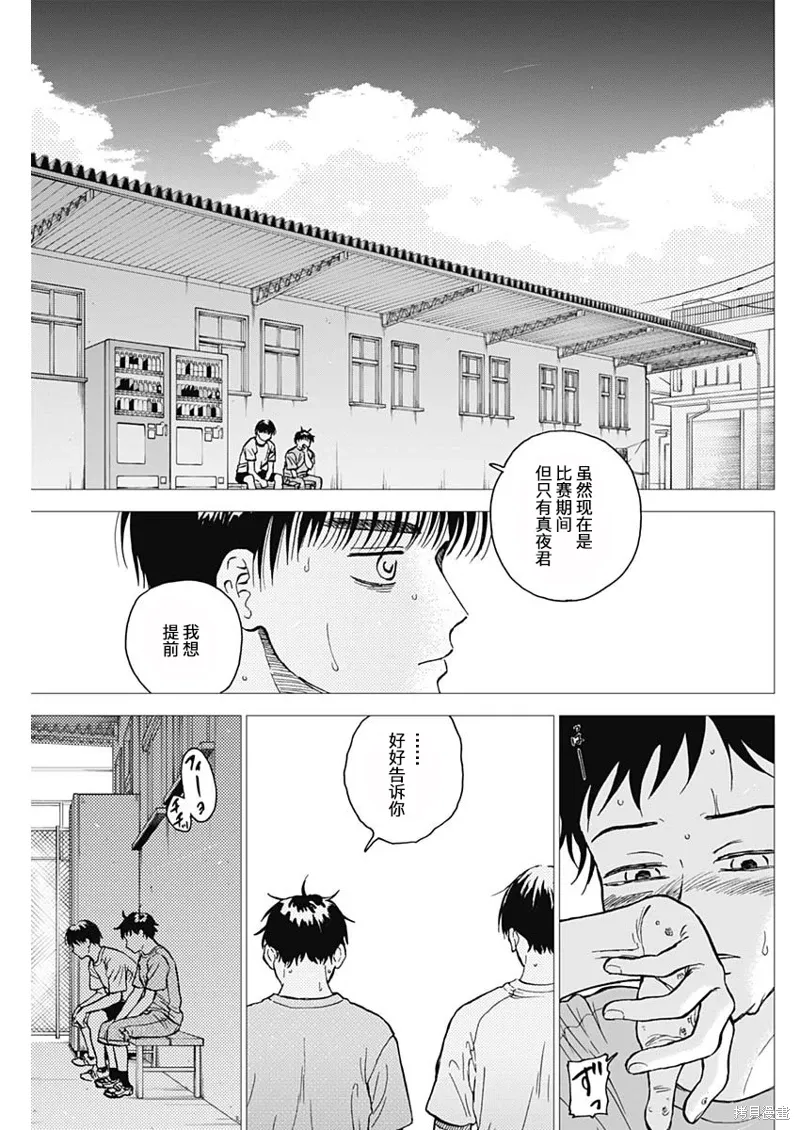第64话 第3页