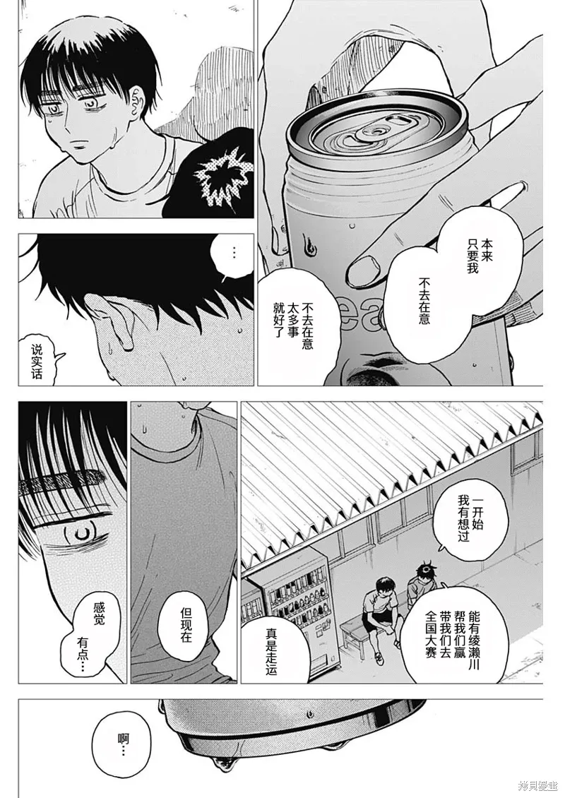 第64话 第4页