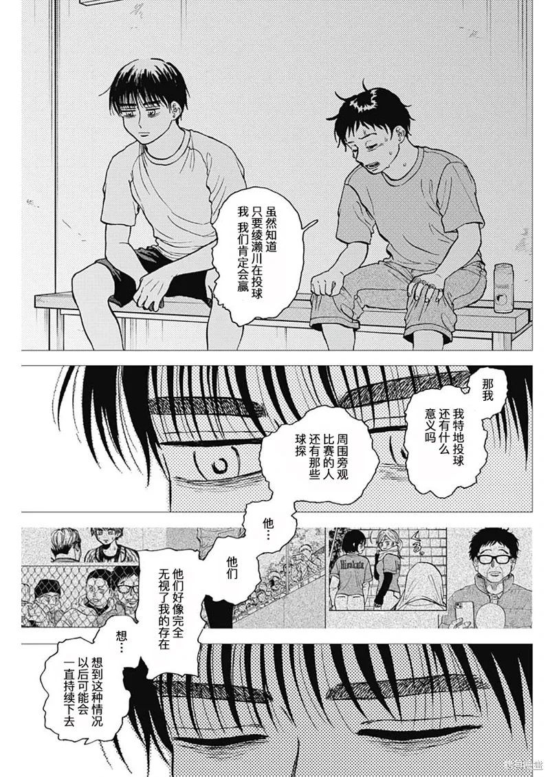 第64话 第5页