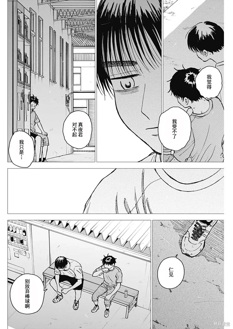 第64话 第6页