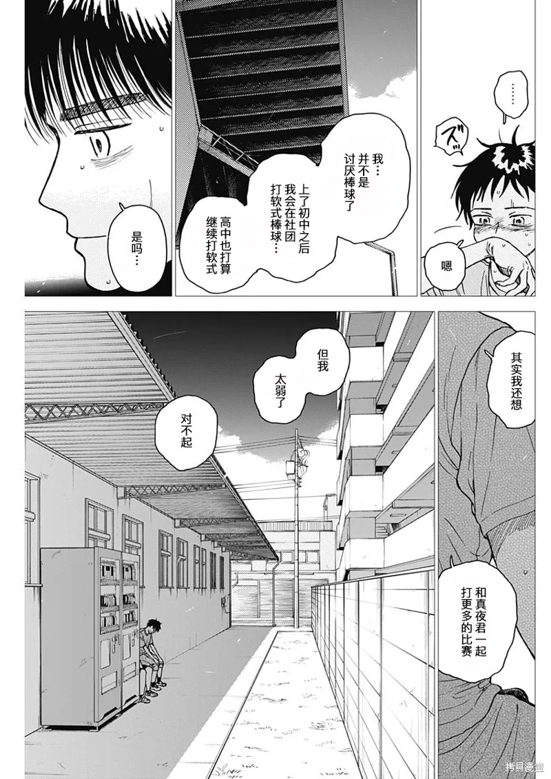 第64话 第7页