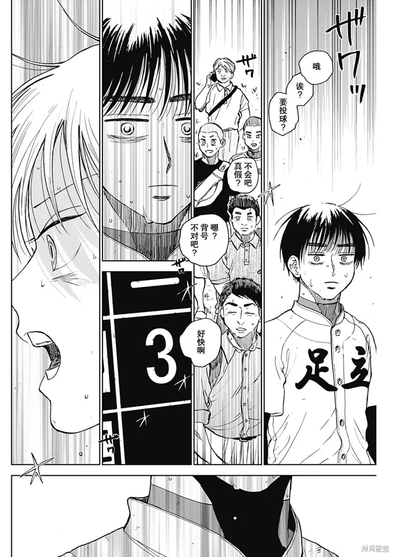 第64话 第8页
