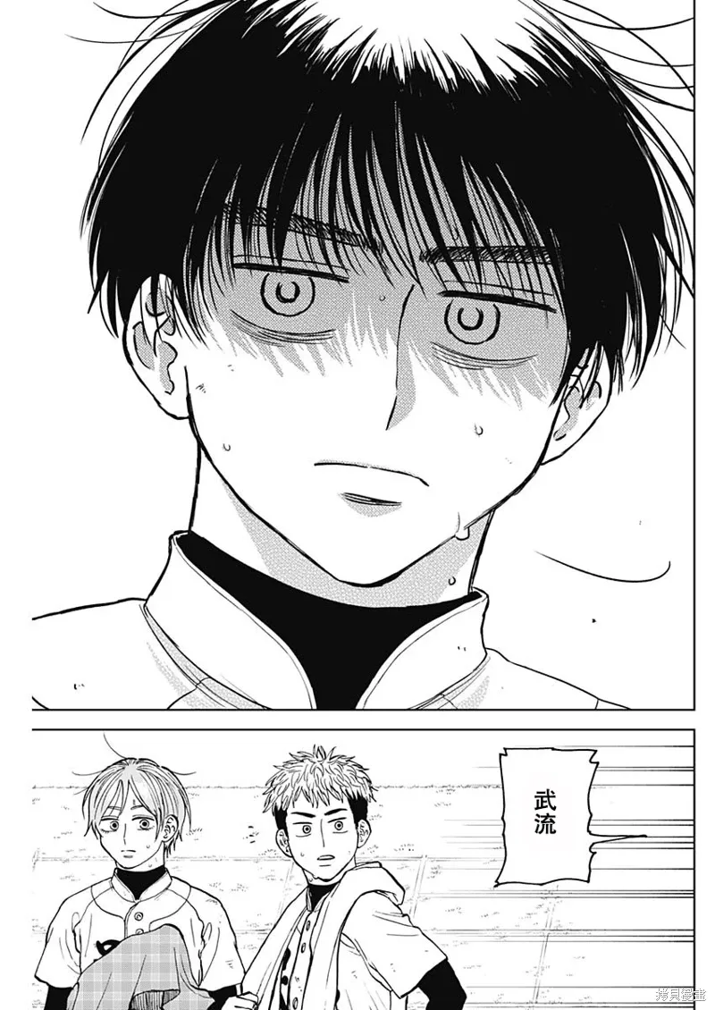 第64话 第9页