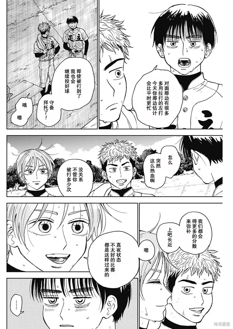 第64话 第10页