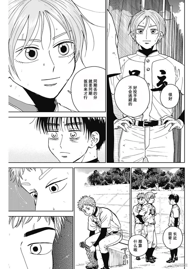 第64话 第11页