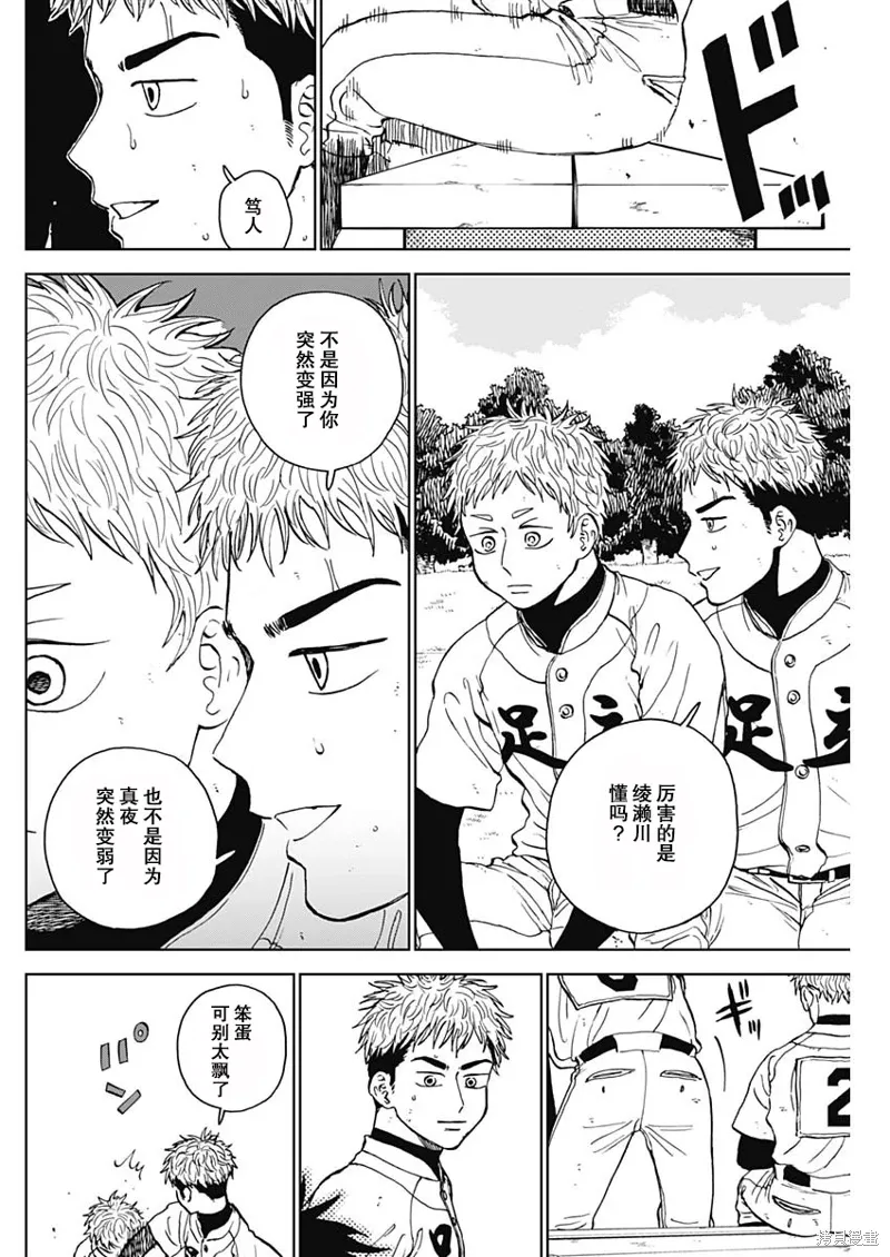 第64话 第12页
