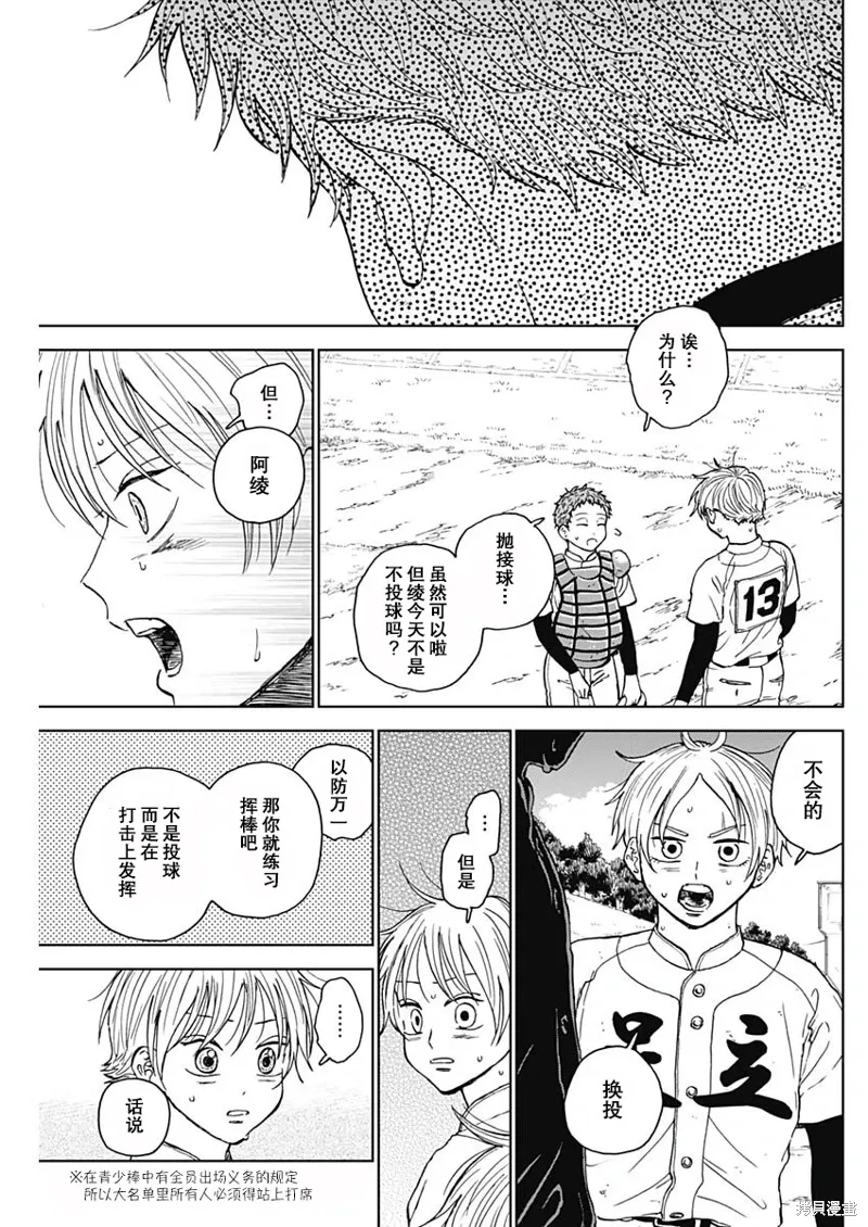 第64话 第13页