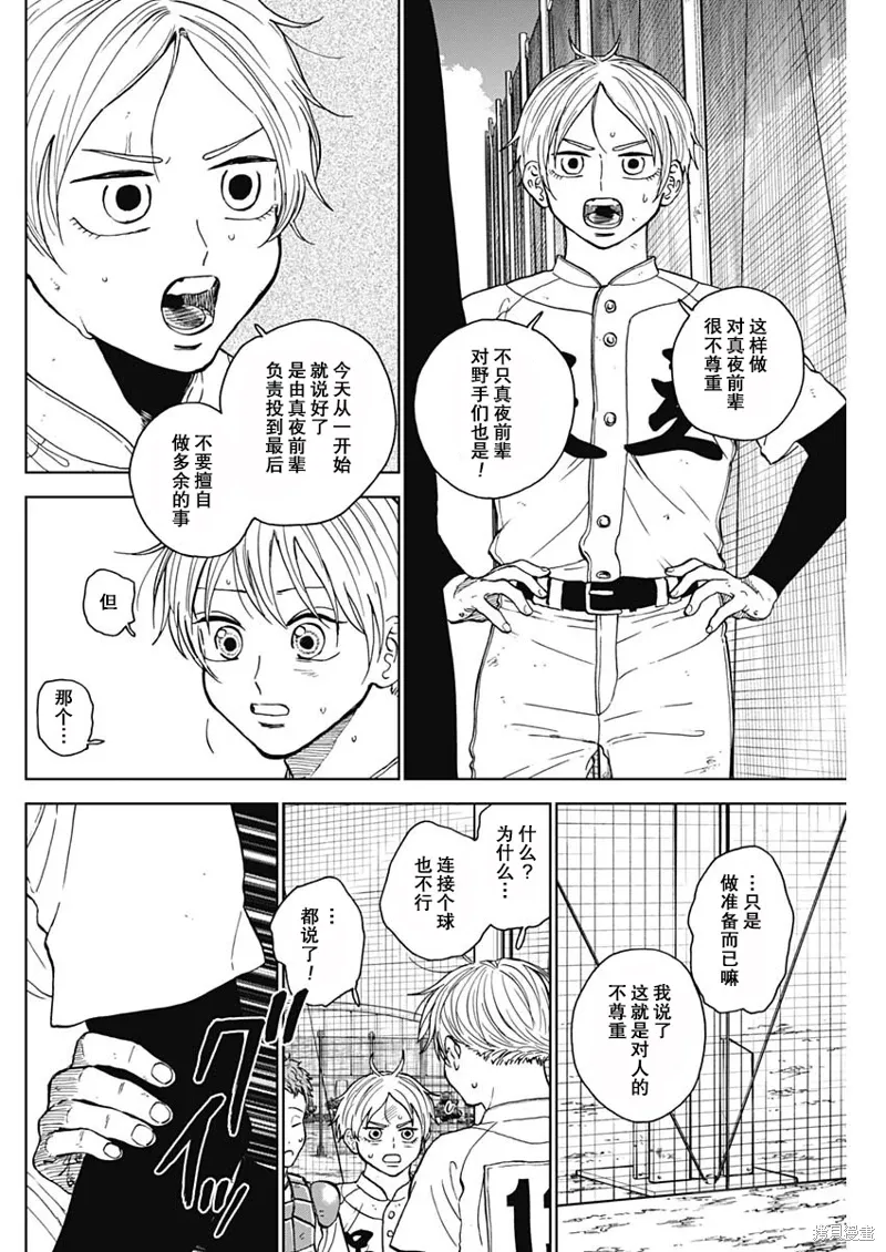 第64话 第14页