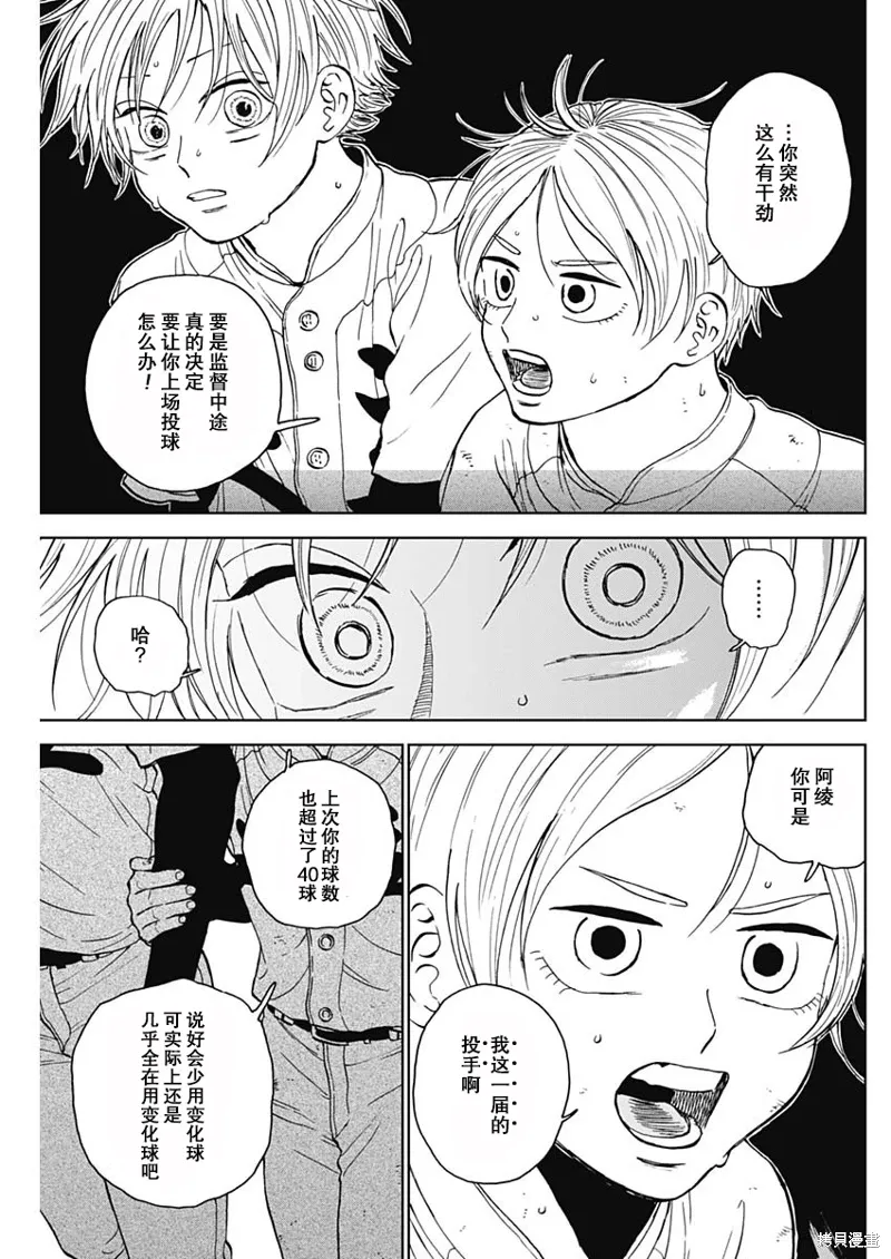 第64话 第15页