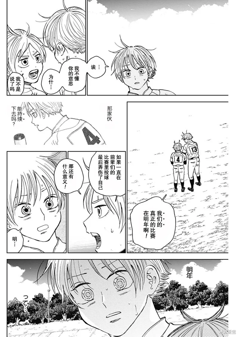第64话 第16页