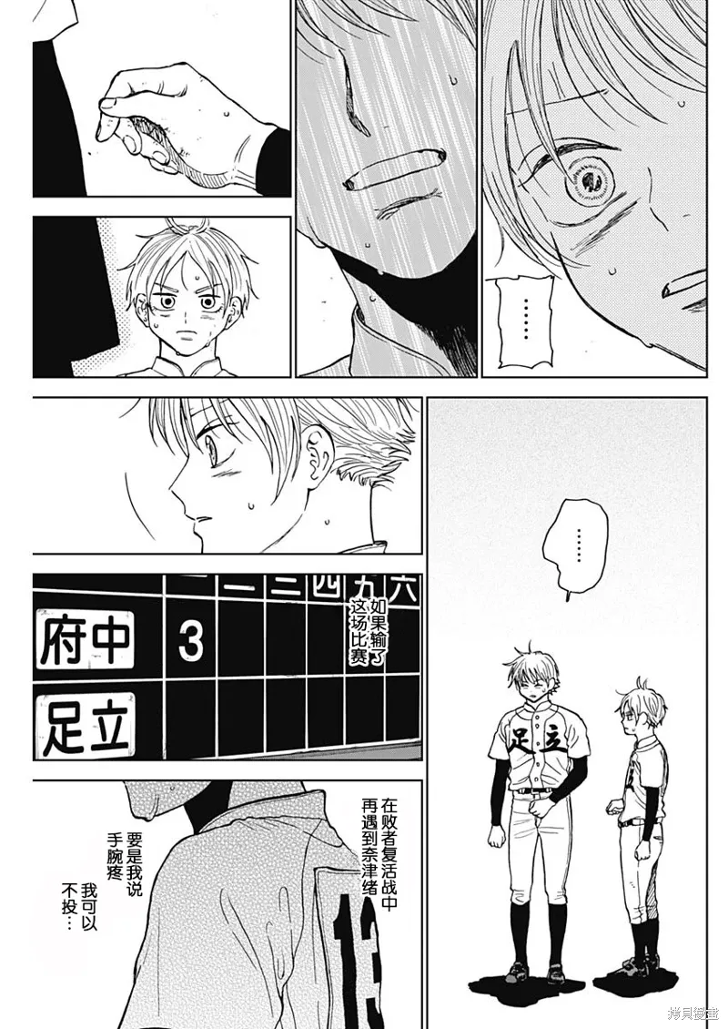 第64话 第17页