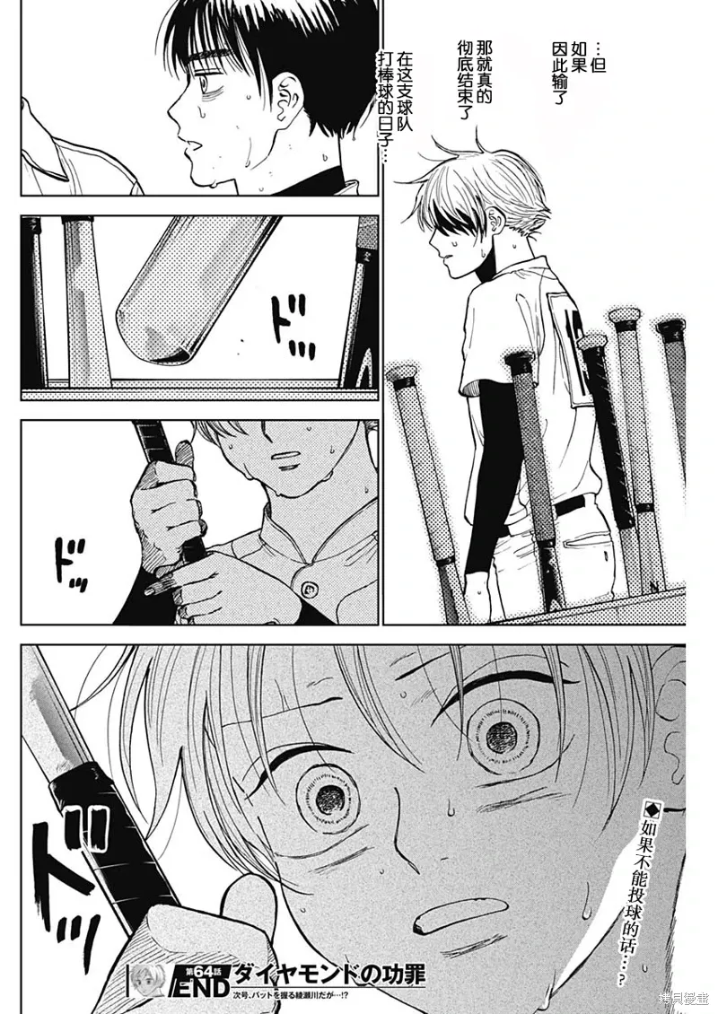 第64话 第18页