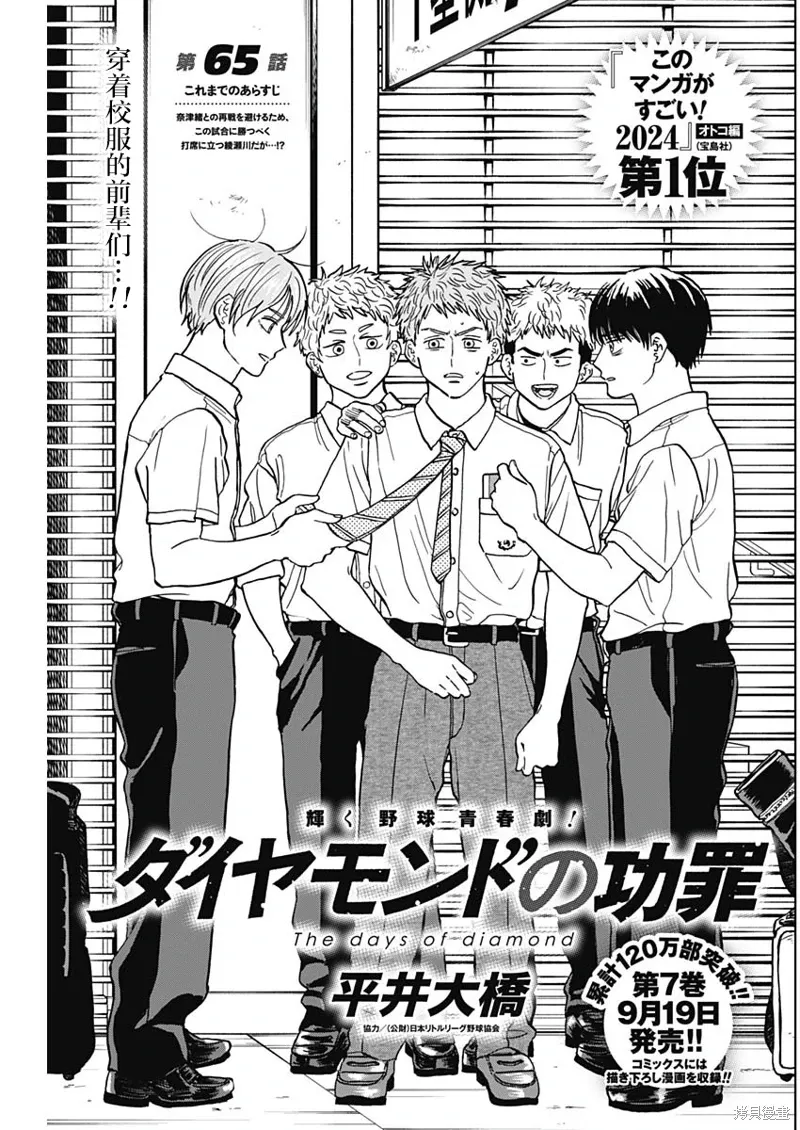 第65话 第1页