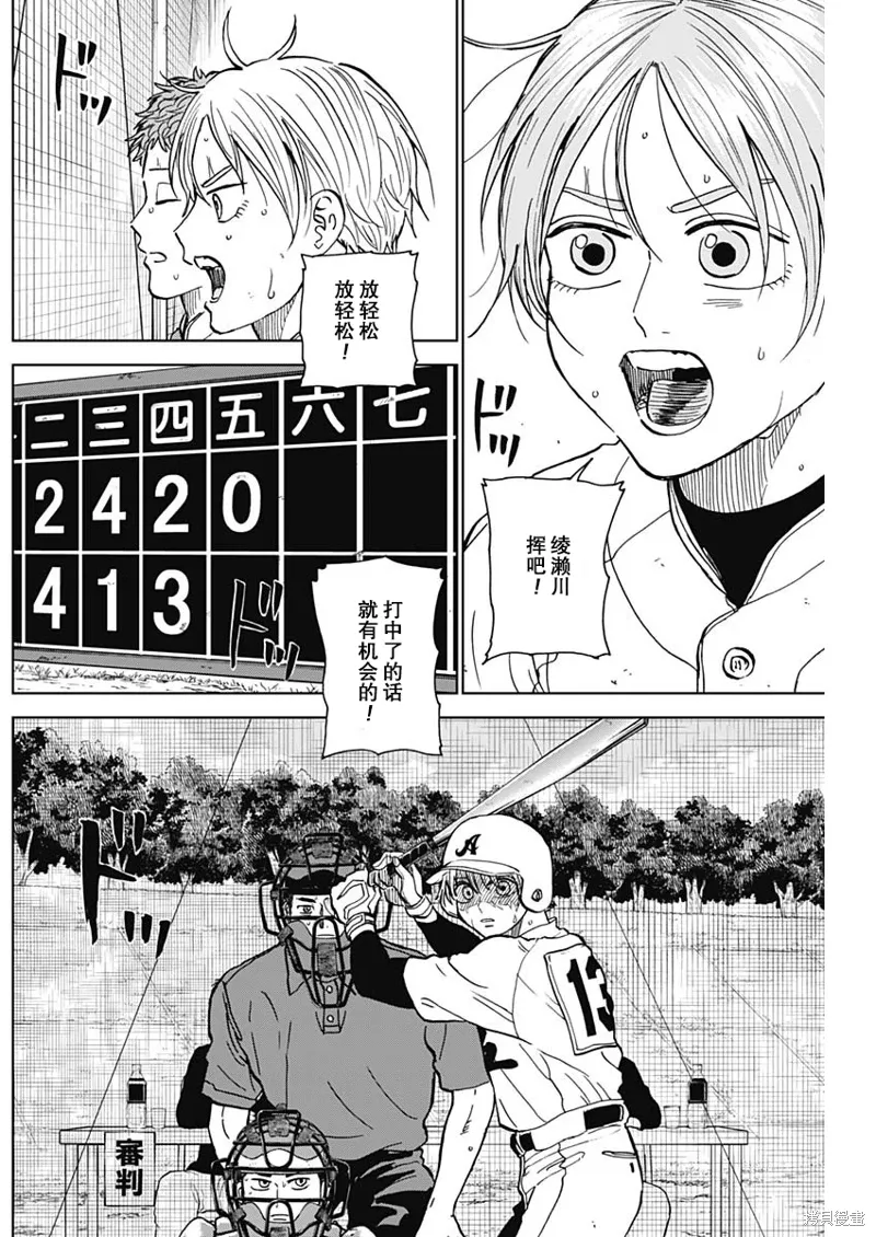 第65话 第2页