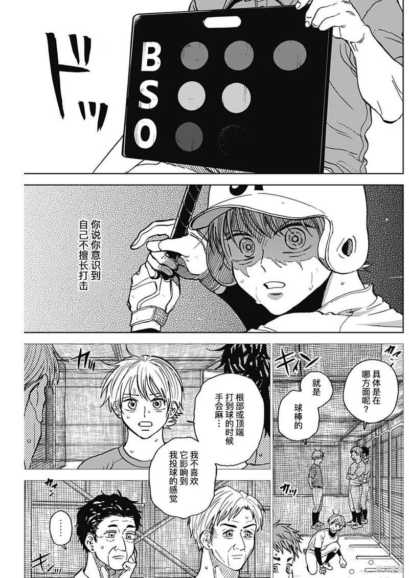 第65话 第3页