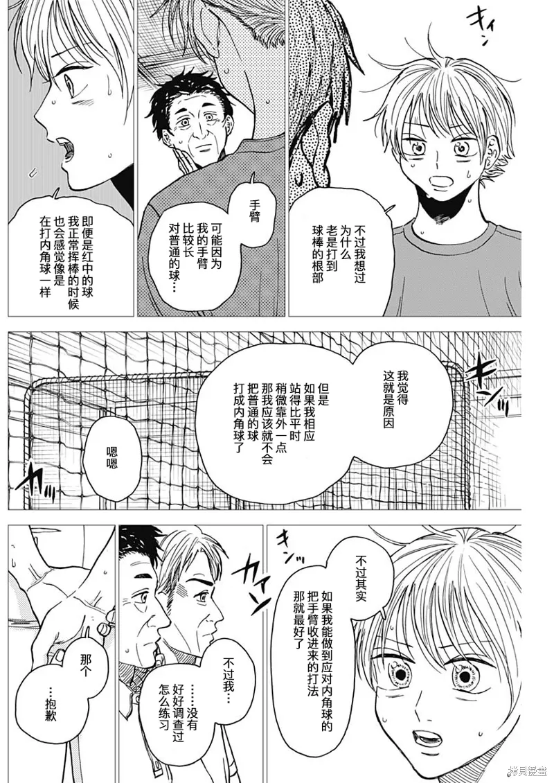 第65话 第4页
