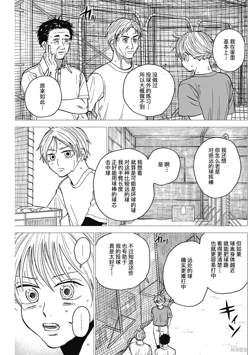 第65话 第5页