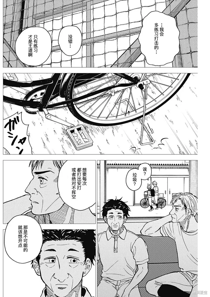 第65话 第6页