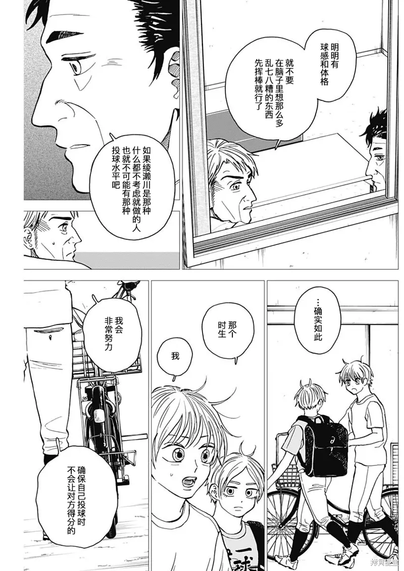第65话 第7页