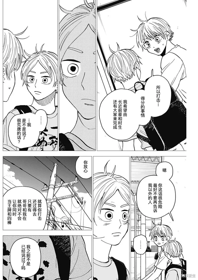 第65话 第8页