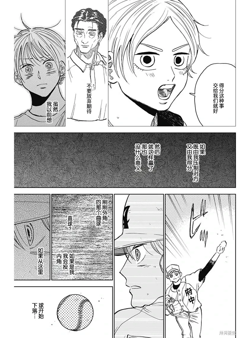 第65话 第9页