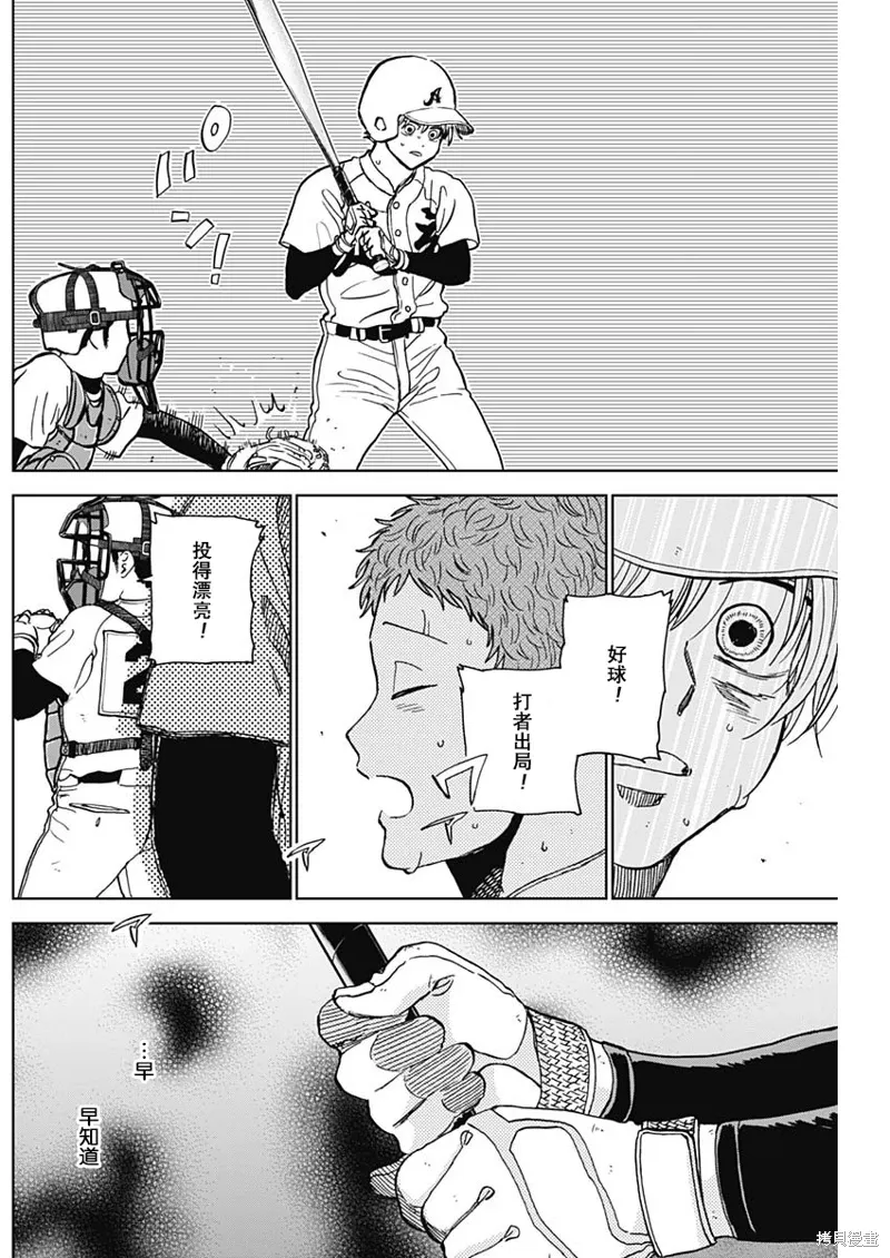 第65话 第10页