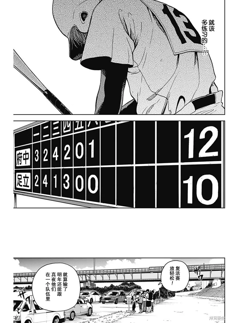 第65话 第11页