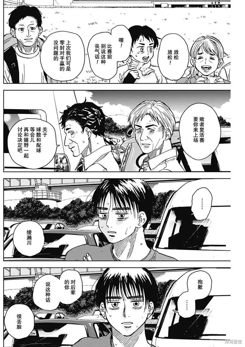 第65话 第12页