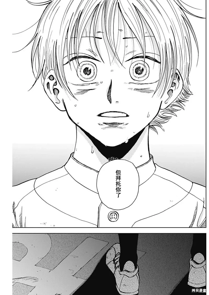 第65话 第13页