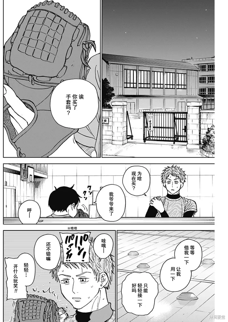 第65话 第14页
