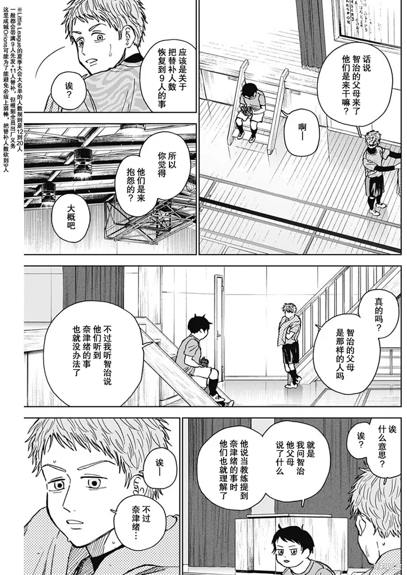 第65话 第15页
