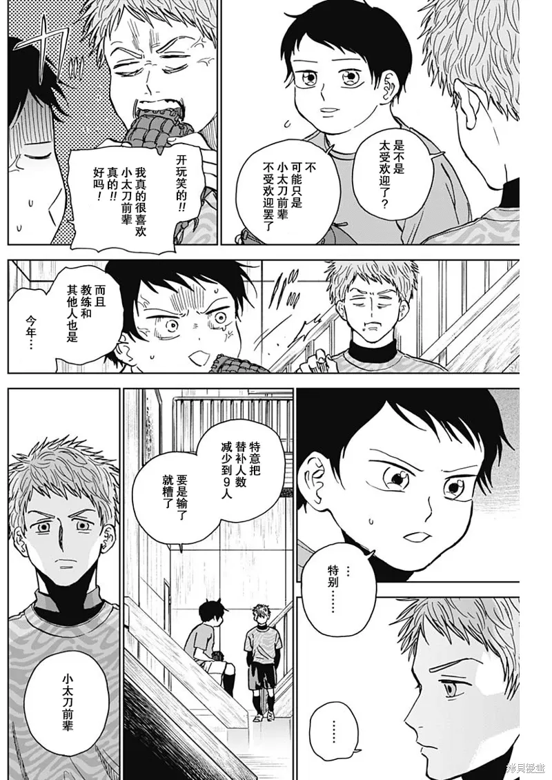 第65话 第16页
