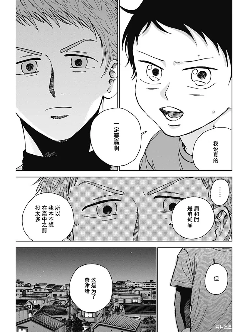 第65话 第17页
