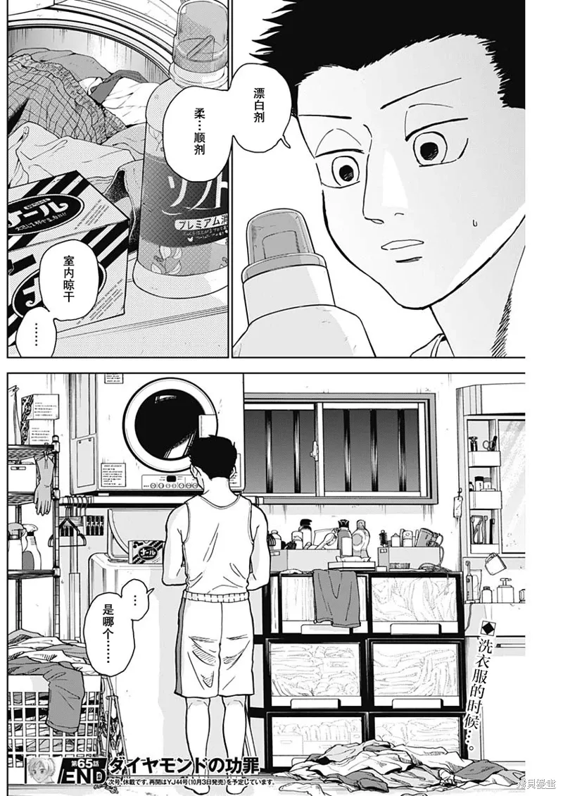 第65话 第18页