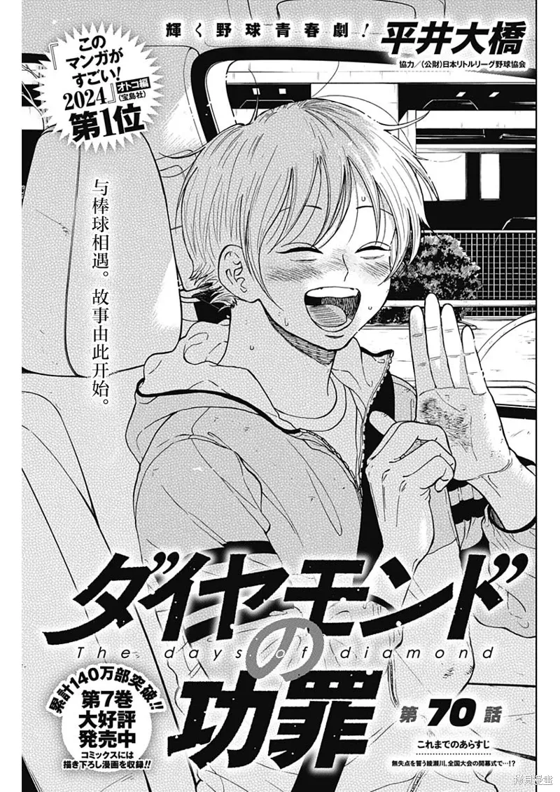 第70话 第1页