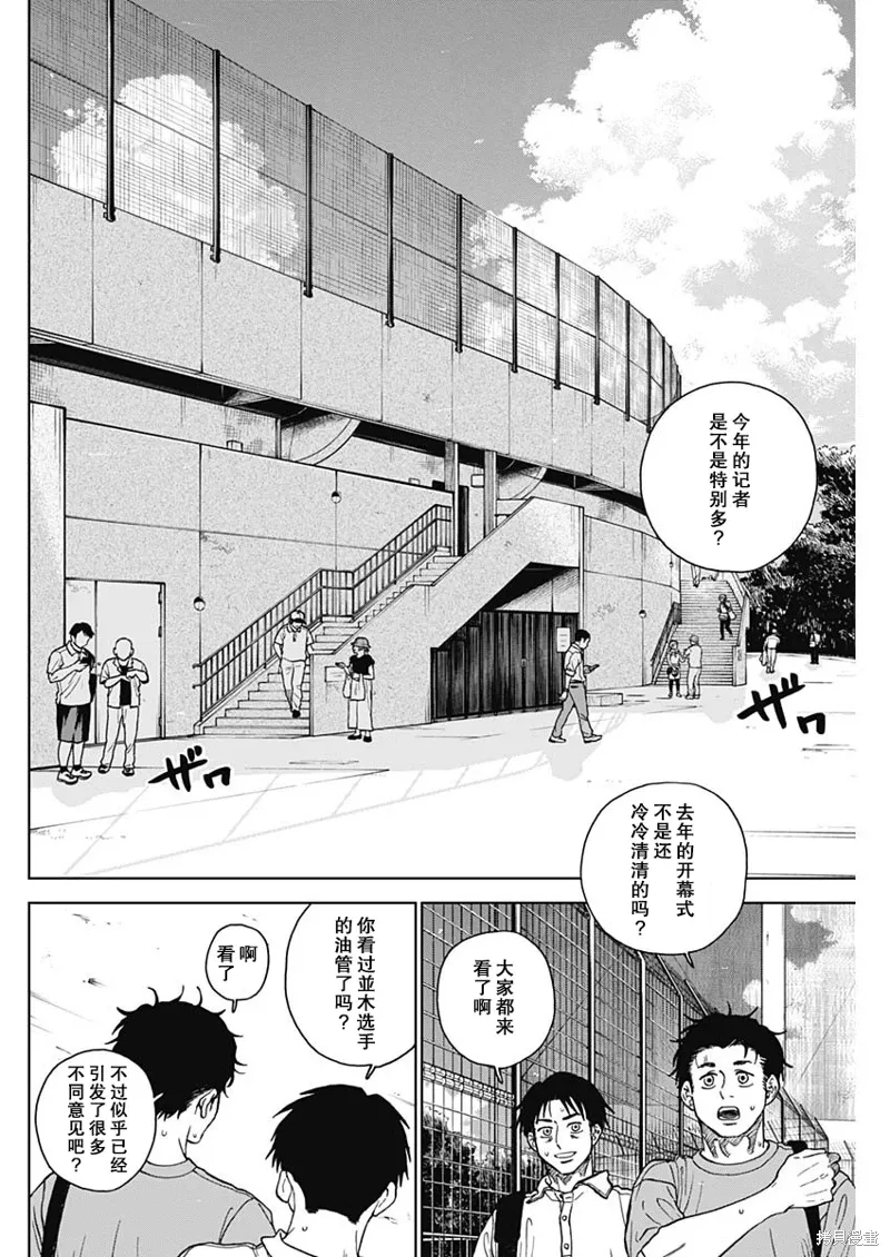 第70话 第2页