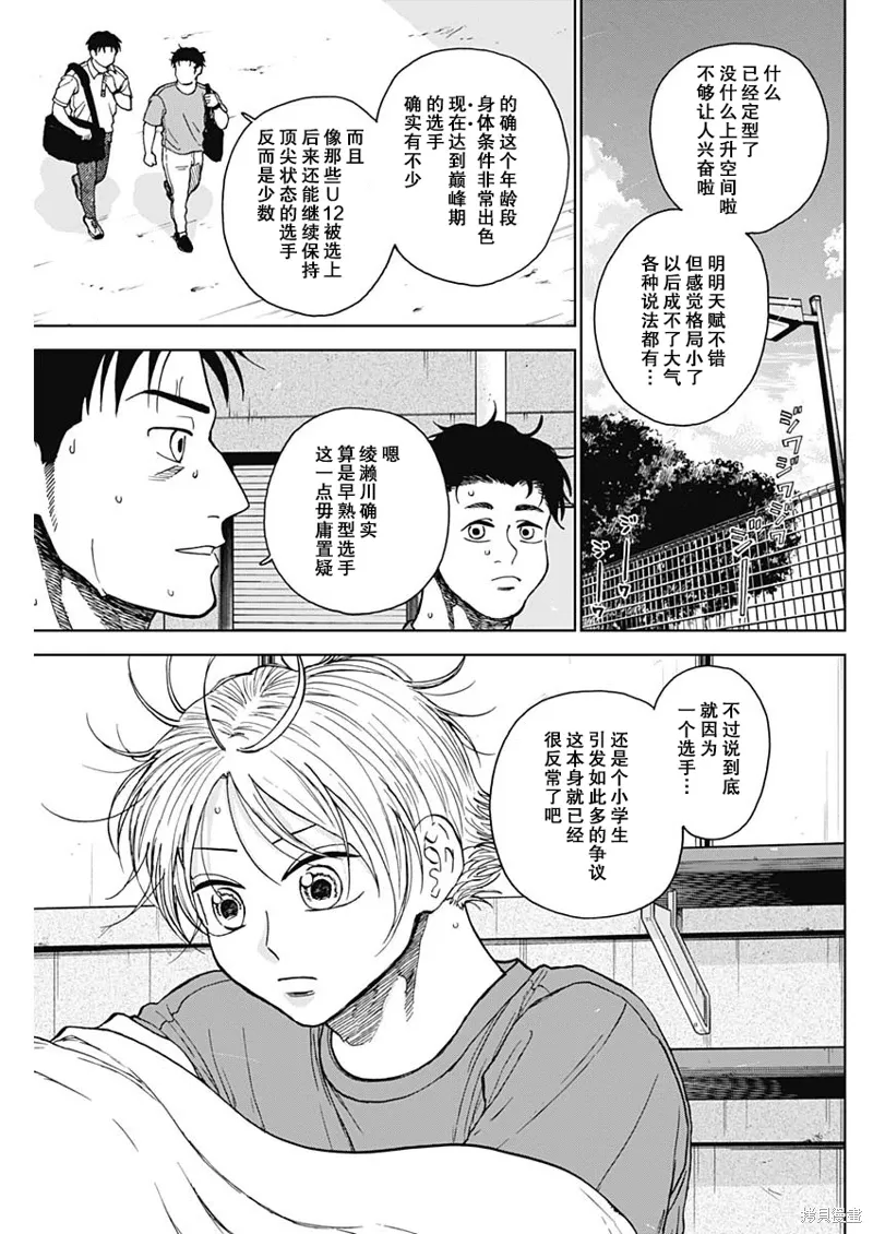 第70话 第3页
