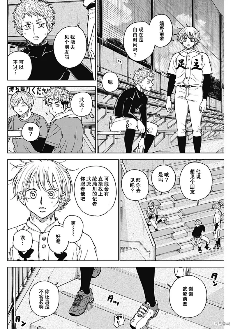 第70话 第4页