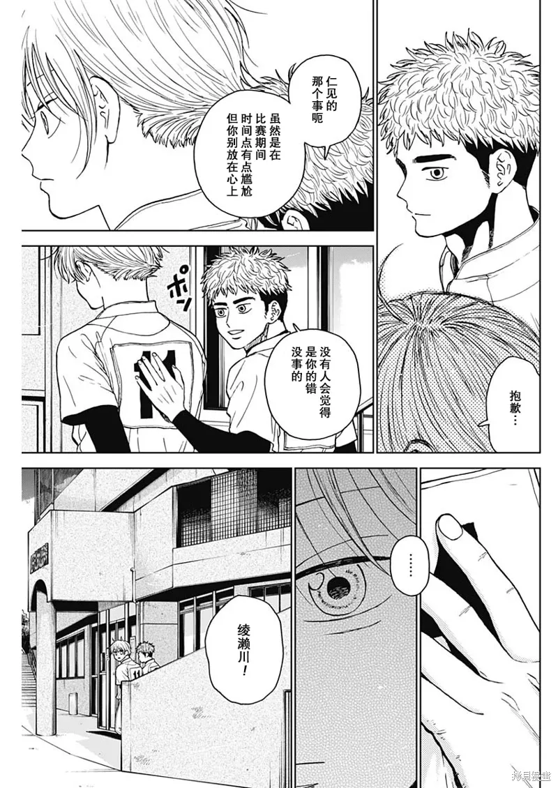 第70话 第5页