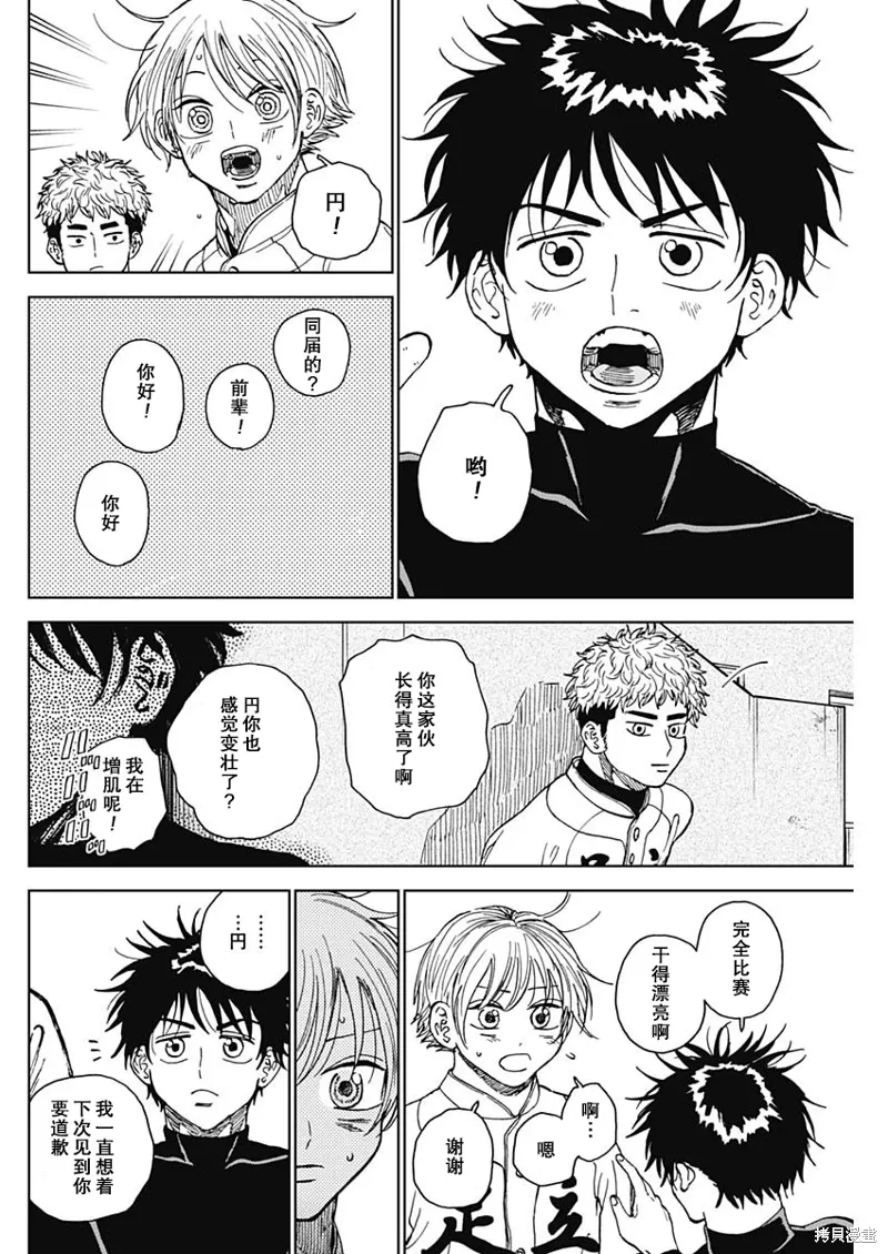 第70话 第6页