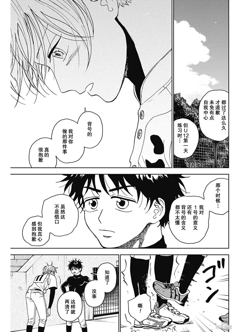 第70话 第7页