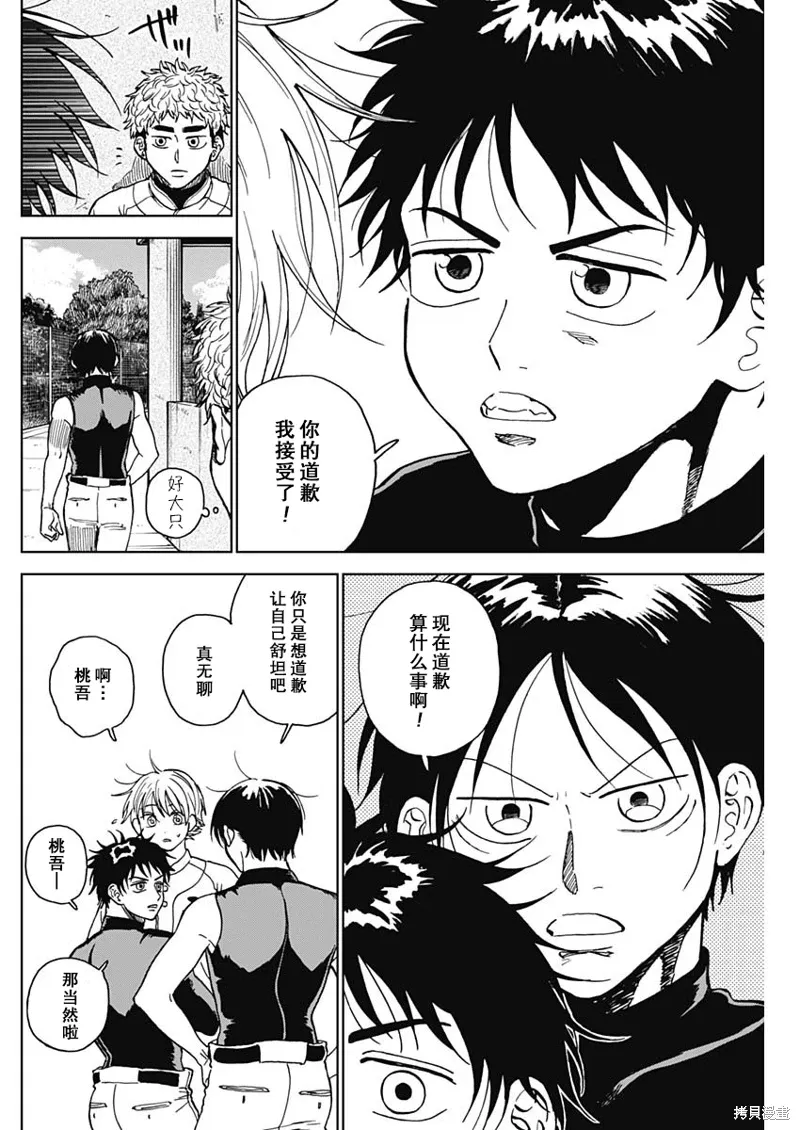 第70话 第8页