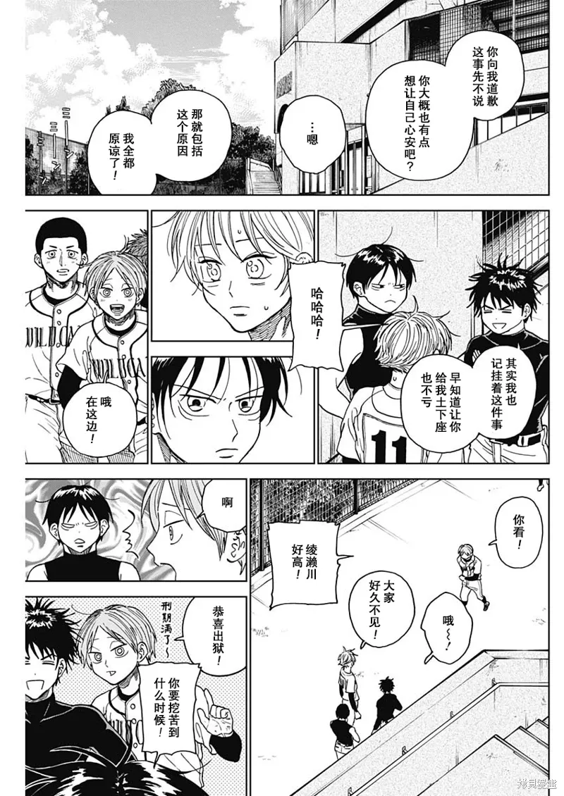 第70话 第9页