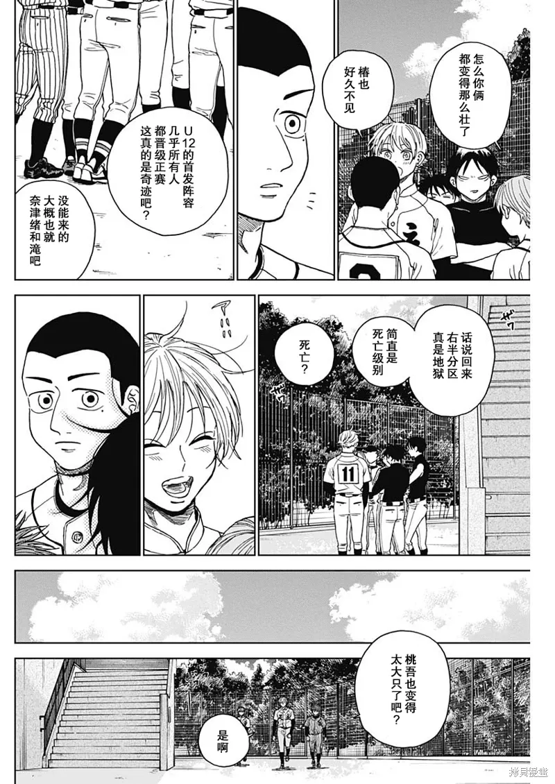 第70话 第10页