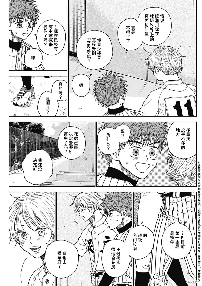 第70话 第11页