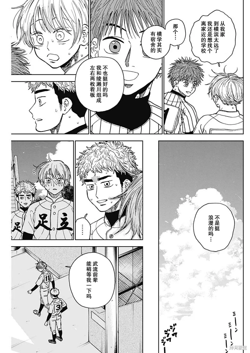 第70话 第13页