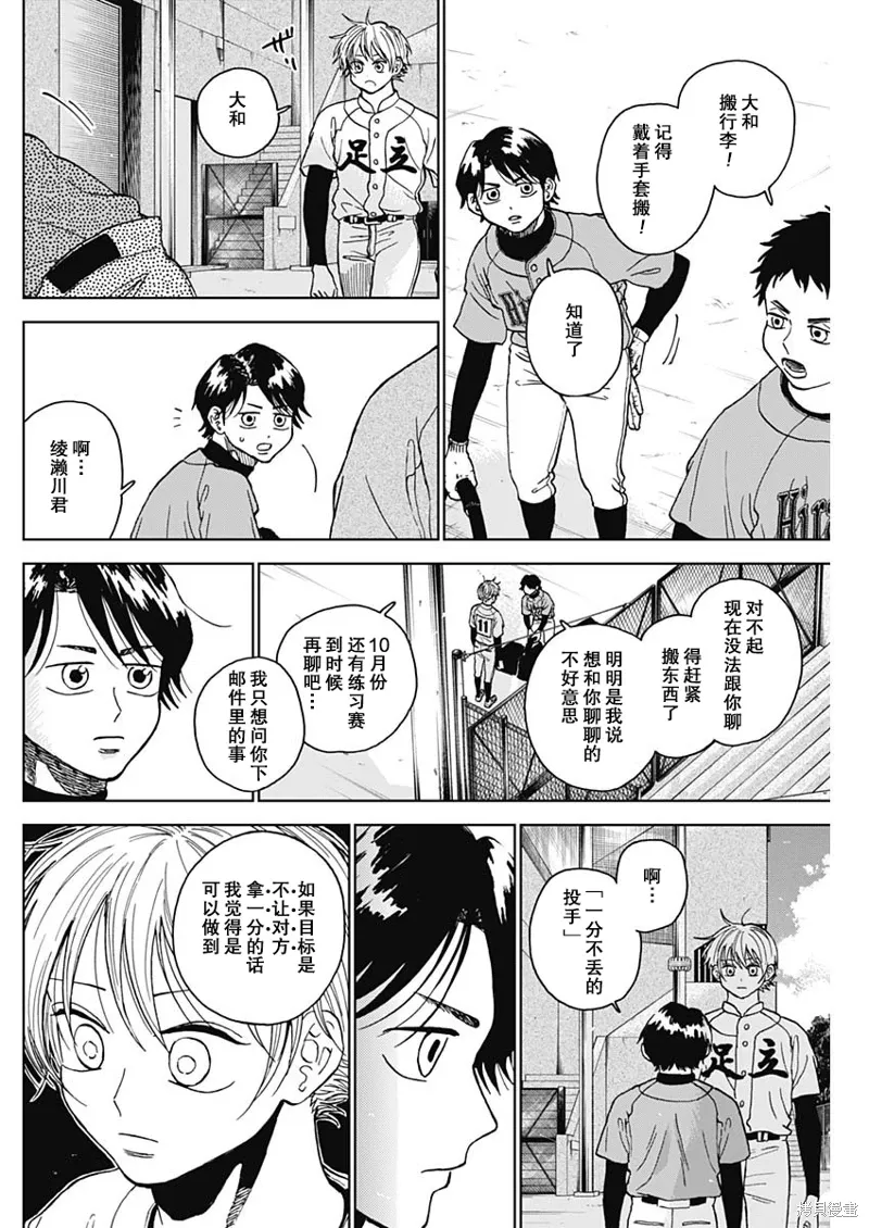 第70话 第14页