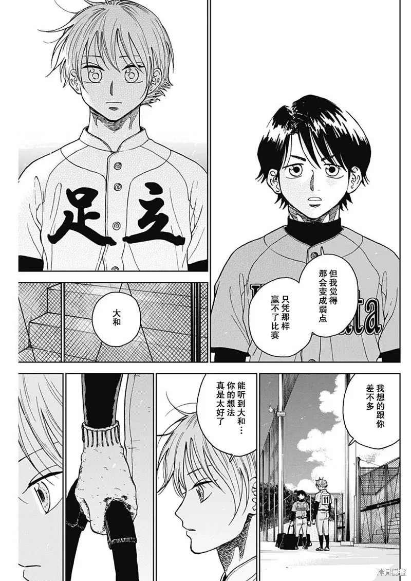 第70话 第15页